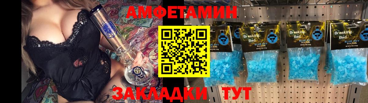 Amphetamine Розовый Краснокаменск