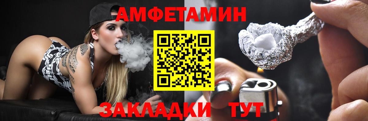 АМФЕТАМИН  Вход с VPN  Краснокаменск  Амфетамин Premium 