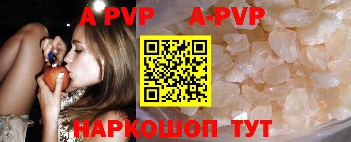 Alpha PVP СК КРИС  A-PVP СК  Краснокаменск  Alpha-PVP Соль  Вход с VPN 