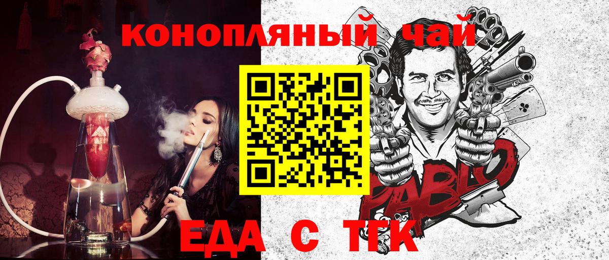 Еда ТГК конопля  Вход с VPN  Краснокаменск 