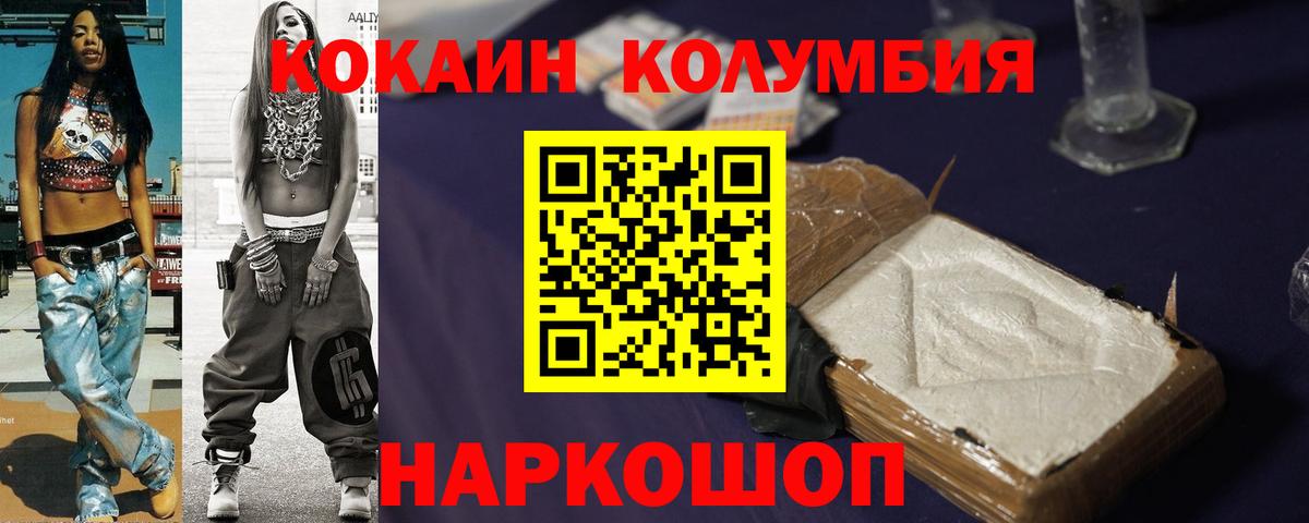 КОКАИН Перу Краснокаменск