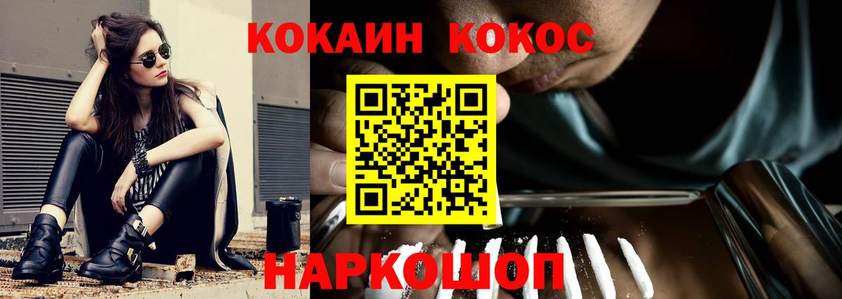 КОКАИН VHQ  КОКАИН 98%  Вход с VPN  Краснокаменск 
