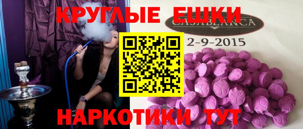 наркотики  Вход с VPN  Краснокаменск  ЭКСТАЗИ MDMA  ЭКСТАЗИ Philipp Plein  Экстази 
