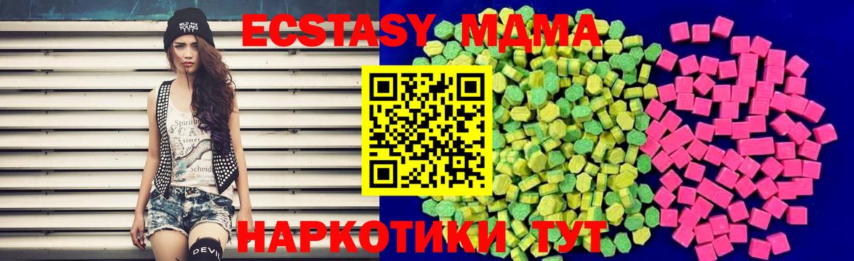 ЭКСТАЗИ mix Краснокаменск