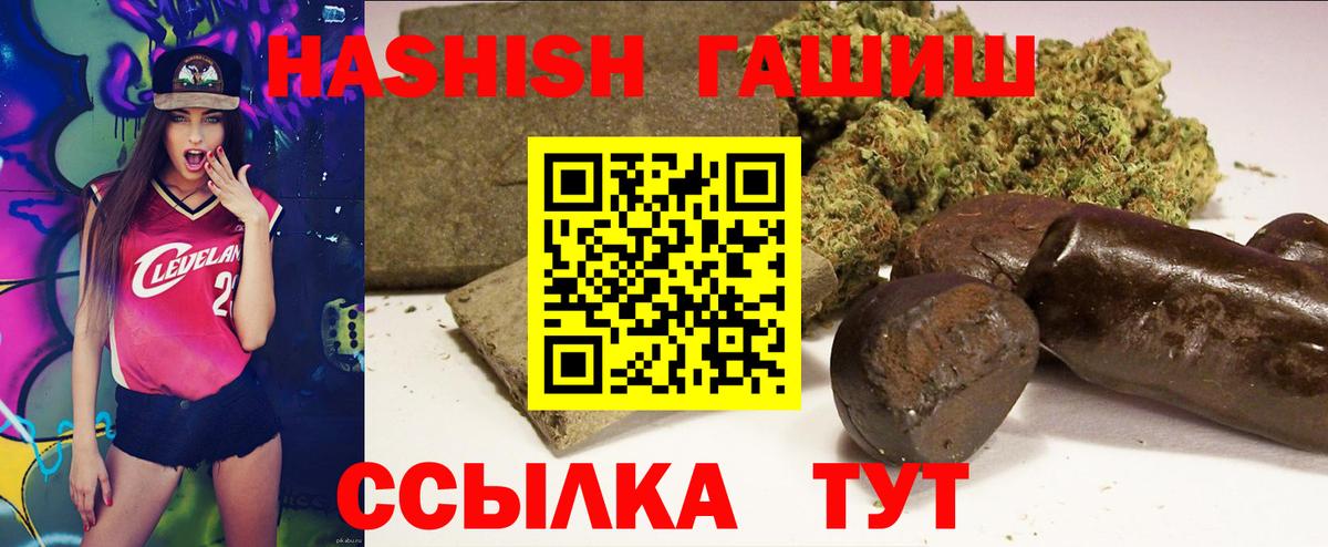 ГАШИШ hashish Краснокаменск