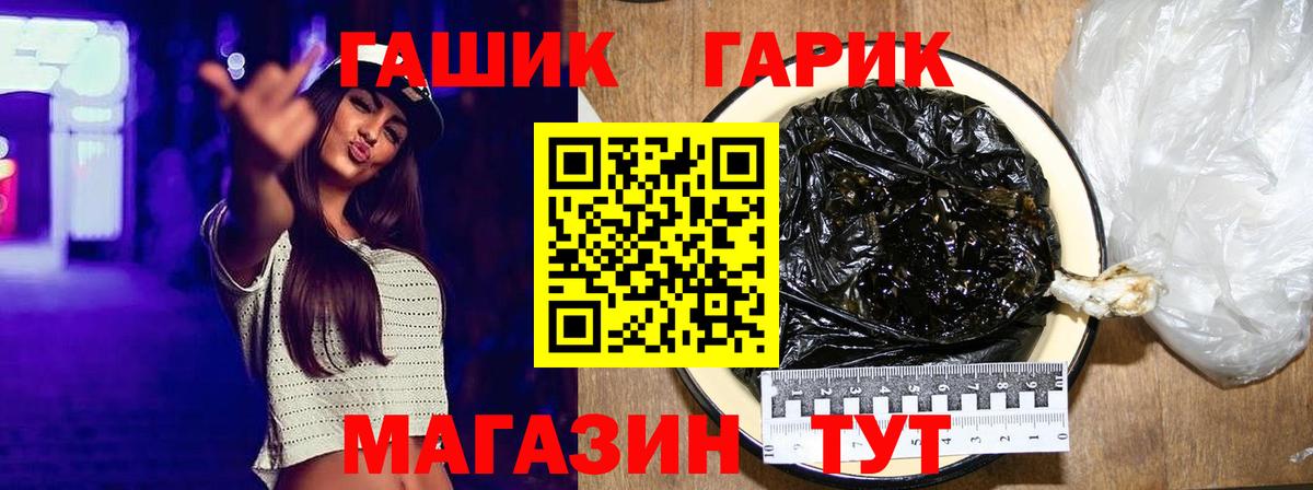 Гашиш  ГАШИШ hashish  Вход с VPN  Краснокаменск  Гашиш гашик 