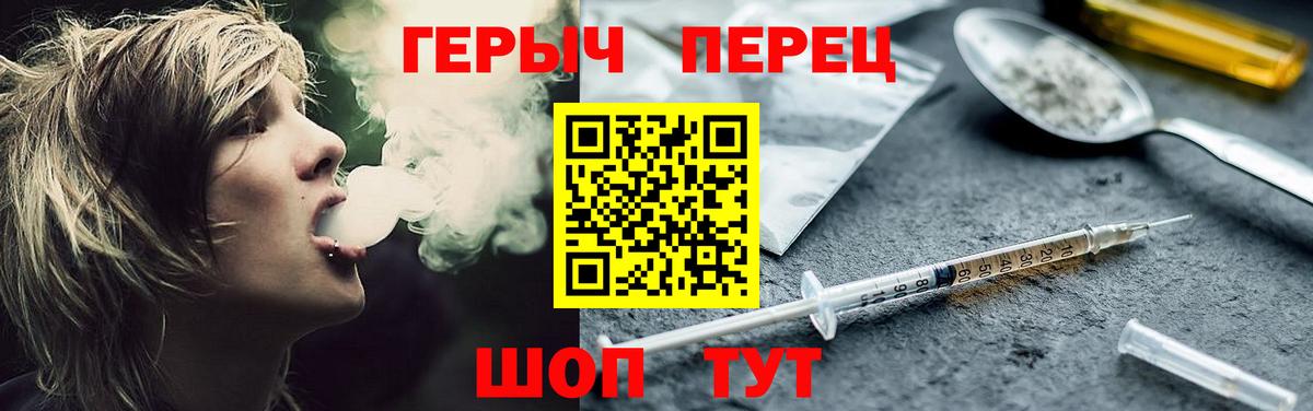 Краснокаменск  ГЕРОИН герыч  Вход с VPN 