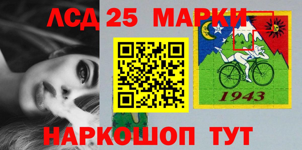 ЛСД экстази кислота Краснокаменск