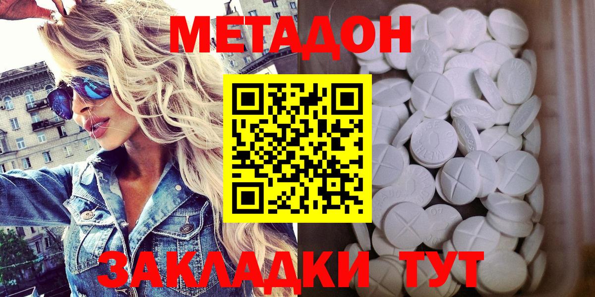 ссылка на мегу маркетплейс  МЕТАДОН мёд  Вход с VPN  МЕТАДОН VHQ  Краснокаменск 