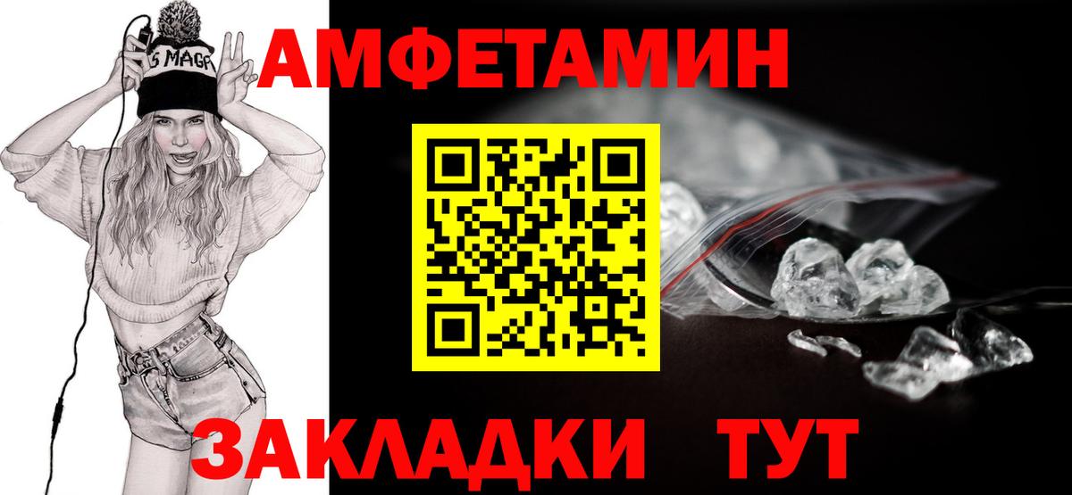 Краснокаменск  Метамфетамин винт  Метамфетамин винт  Первитин  Вход с VPN 