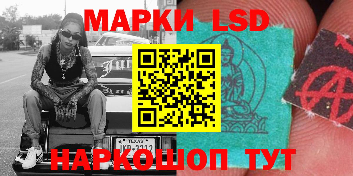 Краснокаменск  Наркотические марки 1,8мг  Наркотические марки  Наркотические марки 1,8мг  Вход с VPN 